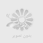 دانلود تحقیق کامل رابطه تعهد سازمانی پرستاران و کیفیت خدمات بستری